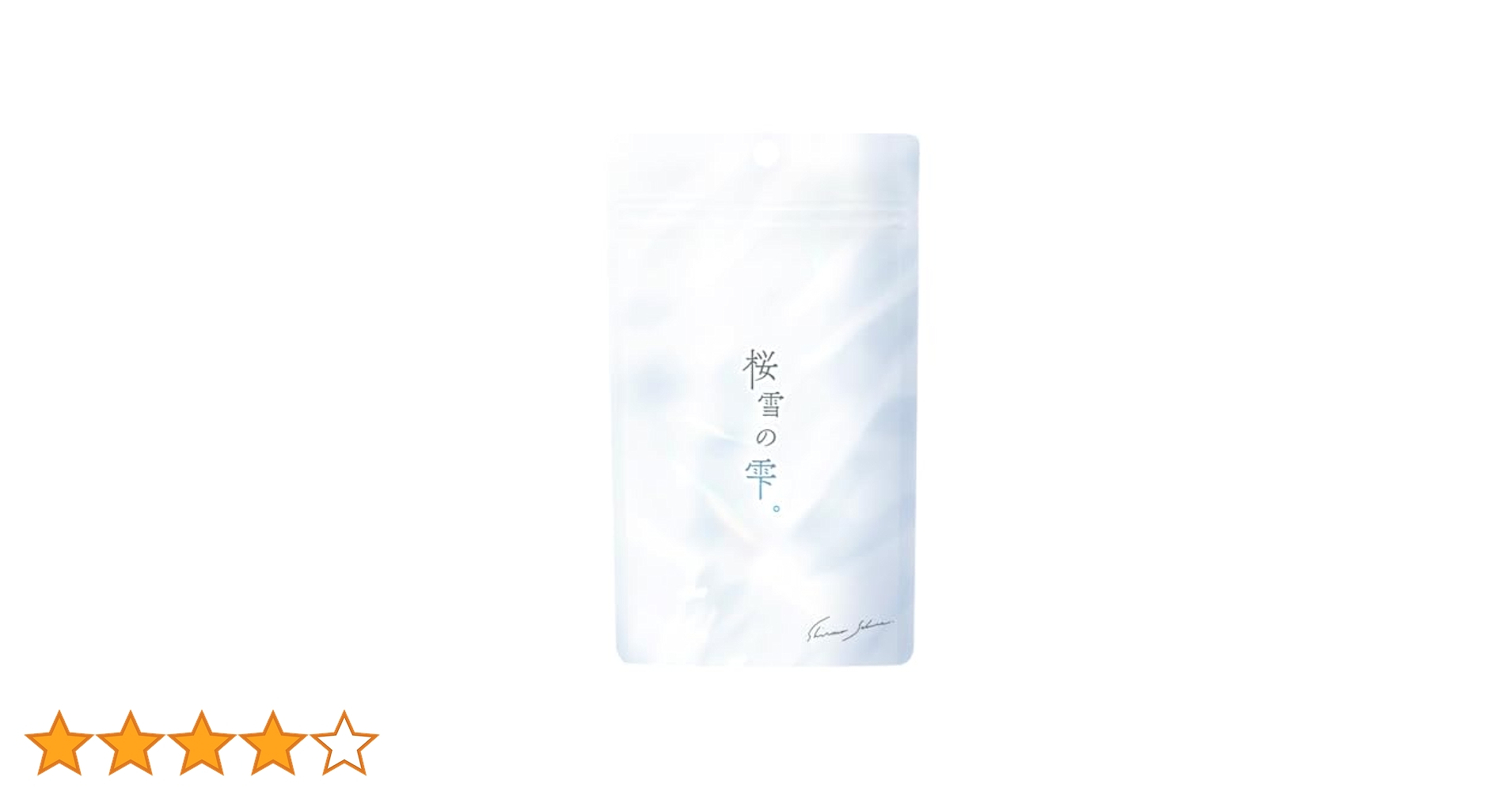 Amazon | シロノサクラ｡ 透明感 サプリメント 桜雪の雫｡ AG